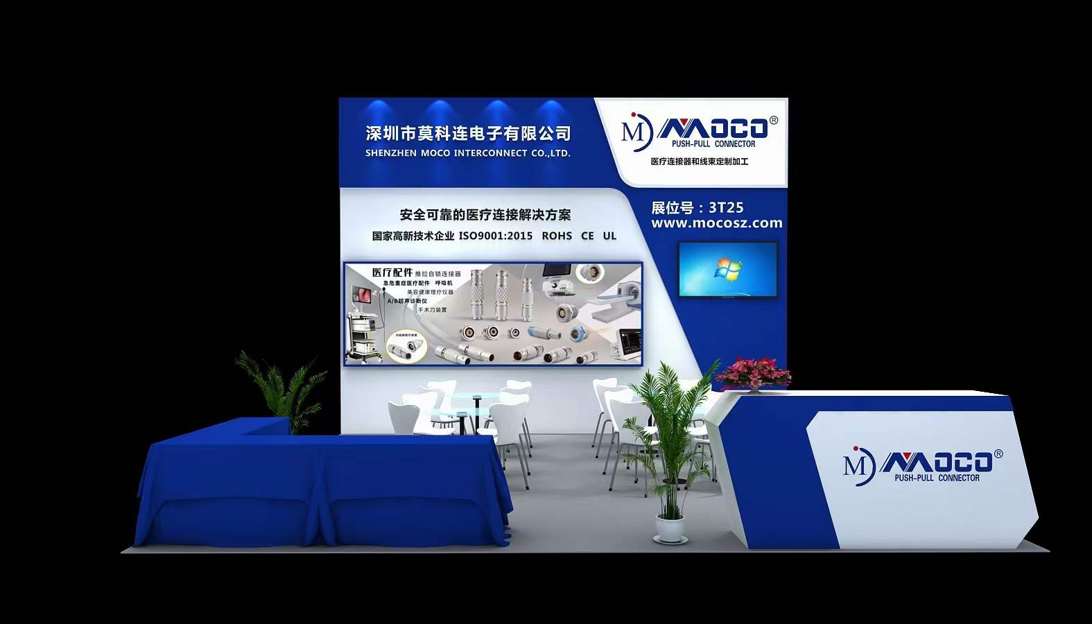 中国国际医疗器械（秋季）博览会