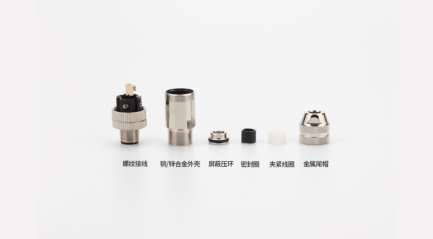M12金属屏蔽.png