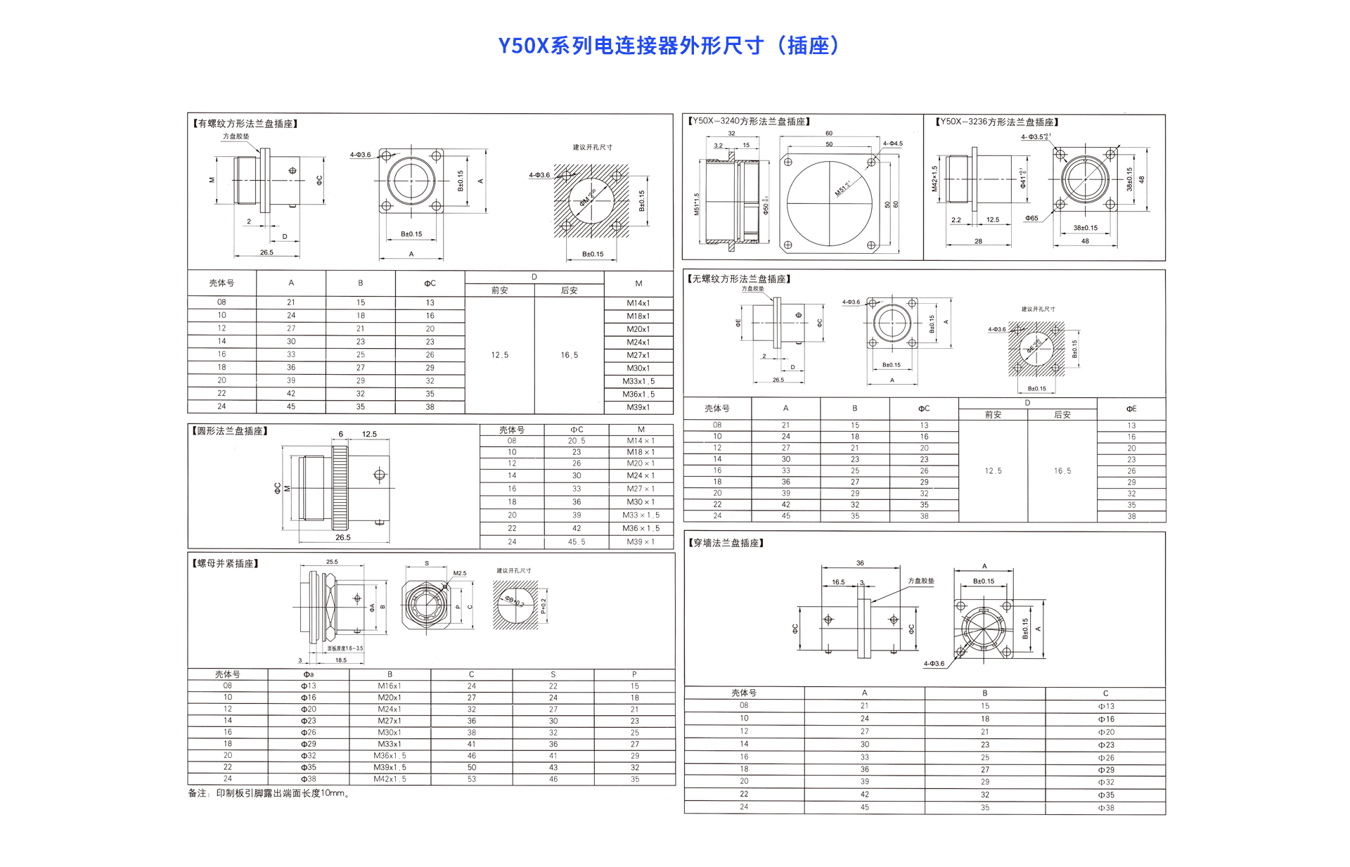 Y50X插座 尺寸图.png