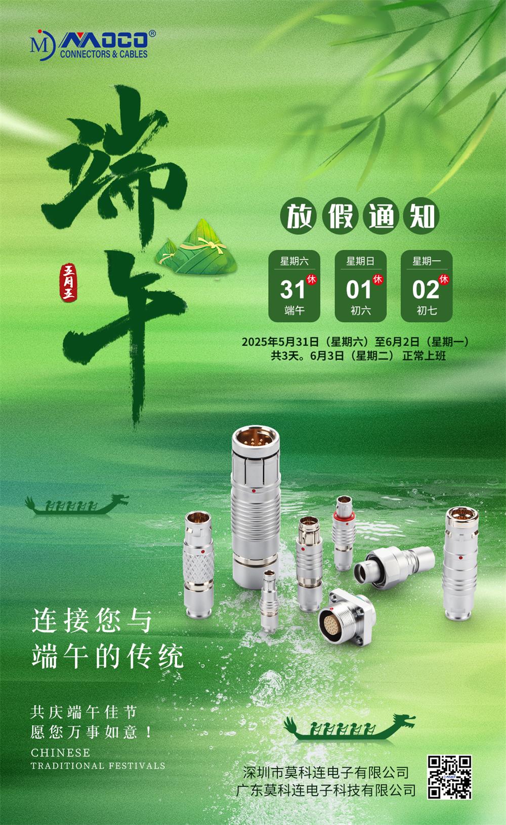端午海报2025.jpg