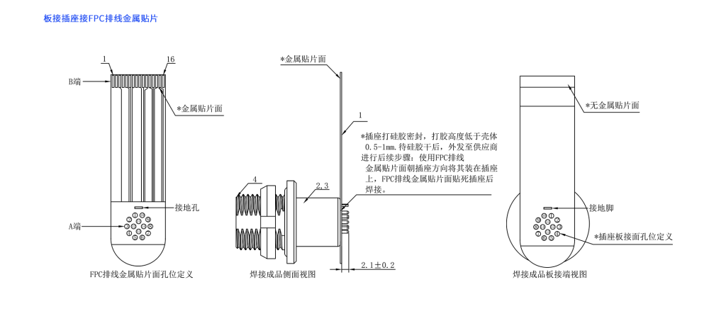 1748482427422412.png 1BZ13板接插座接FPC排线金属贴片.png