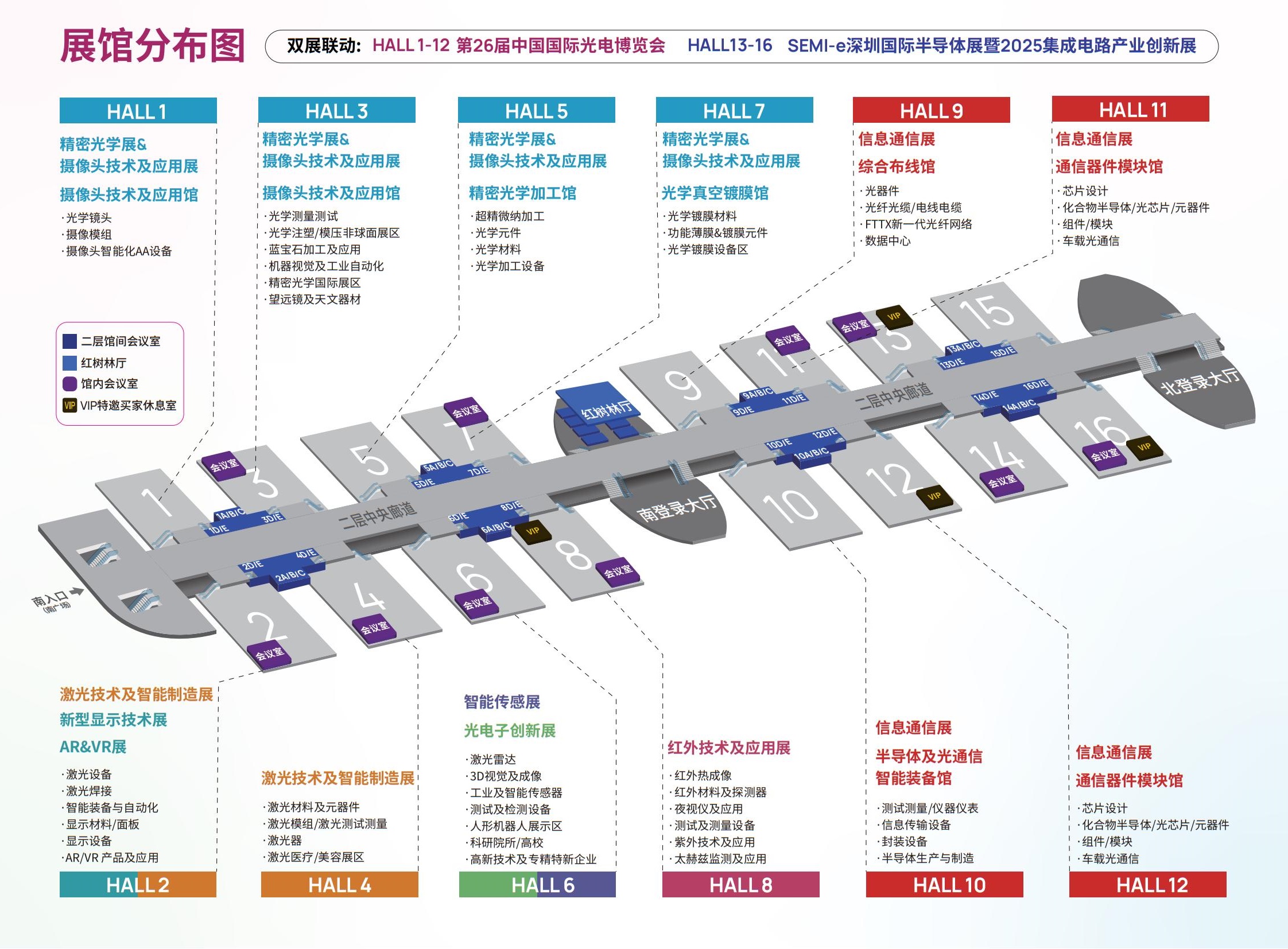 会议指南_7.jpg