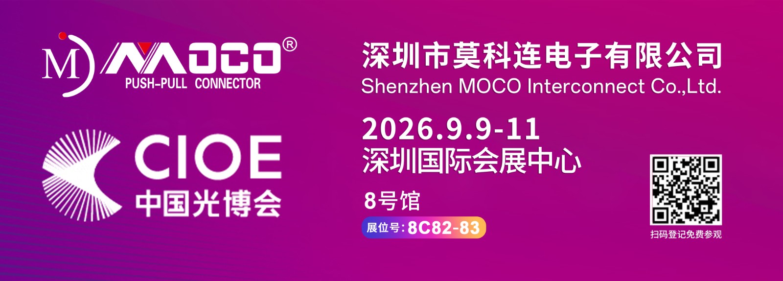 1788241964909293.jpg 光博会官网海报.jpg