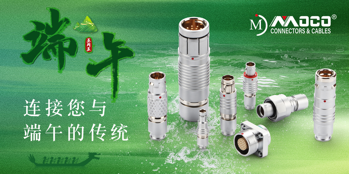 莫科连关于2025年端午节放假安排的通知