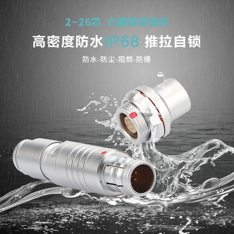 防水连接器选型指南：以高品质为核心的MOCO（莫科连）解决方案